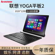 Lenovo 联想 YOGA Tablet 2-1051F10寸PC二合一win10办公平板电脑