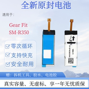适用于三星Gear Fit R350智能手环电池 SM-R350电板 210mAh