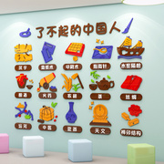 幼儿园中国发明教室环创主题墙面装饰走廊楼梯布置传统文化墙贴3d