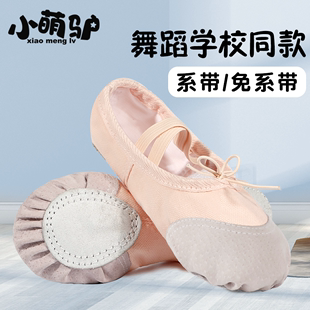 舞蹈鞋儿童女软底练功女童专用肉粉色芭蕾，猫爪跳舞鞋成人中国舞鞋