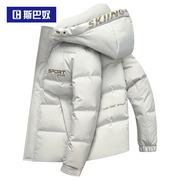 斯巴奴加厚羽绒服男短款2023冬季品牌，白鸭绒(白鸭绒)保暖冬装外套