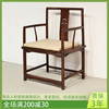 新中式椅子老榆木家具官帽椅茶桌实木椅老人扶手椅茶椅打坐禅椅