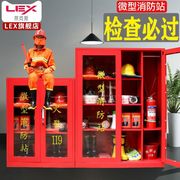 LEX微展消站防消防柜消防器材全套装灭火249箱应急示柜型物资工具