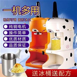 台湾刨冰机杨小贤绵绵冰机商用电动奶，茶店雪花冰机碎冰机