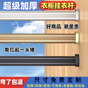 衣柜挂衣杆加厚衣杆衣架衣橱横杆晾衣杆挂杆子柜内法兰固定座配件