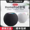 苹果Homepod mini无线智能音响家用wifi音箱mini桌面国行