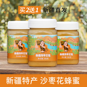 正宗新疆蜂蜜纯正天然野生沙枣蜜农家自产结晶黑蜂蜜
