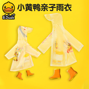 b.duck小黄鸭儿童雨衣，学生全身可爱幼儿园，成人亲子装透明雨披加厚