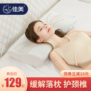 颈椎枕头睡觉专用助睡眠劲椎养护单人，护脖子防落枕保健记忆整头