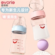 evorie爱得利玻璃奶瓶新生婴儿0-6个月防呛喝水奶瓶新生儿专用