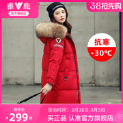 雅鹿羽绒服女冬季中长款超厚保暖红色东北极寒款外套