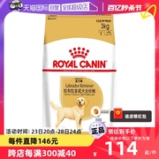 自营皇家狗粮lr30幼，犬粮成犬狗粮大型犬专用狗粮临期24.8.1