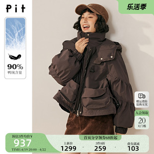 pit90鸭绒立领短款羽绒服，女装连帽2023冬装，加厚保暖气质外套