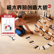 法国kapla积木阿基米德儿童，积木拼装建筑玩具益智卡普乐积木玩具