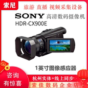 sony索尼hdr-cx900e高清摄像机直播会议，婚庆专业级dv摄录