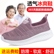 老北京布鞋奶奶老人运动鞋女防滑软底妈妈春夏一脚蹬中老年网面鞋