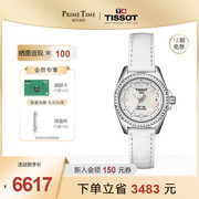 tissot天梭瑞士进口小金表80机芯，机械手表女防水七夕表情人节礼物