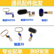 适用魅族mx5mx4mx6metalnote2note2536指纹按键返回手机
