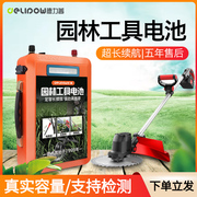 德力普12V园林工具锂电池可充电式电动割草坪机绿篱机户外24v电瓶
