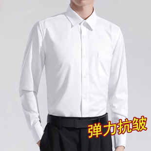 高级感衬衫男长袖弹力无痕免烫修身商务休闲纯色白色男士衬衣