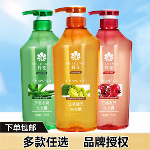 蜂花洗发水750ml 经典怀旧国货生姜健发芦荟水润滋润红石榴洗发露