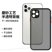 肤感撞色iphone11promax手机壳适用苹果11pormax硅胶pro保护套max全包por防摔pmax女ip男i11pormas外壳pm