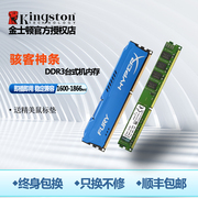 金士顿ddr316008g台式机内存条，电脑兼容4g1333骇客，神条3代1866