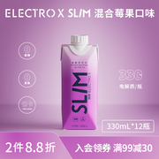  SLIM混合莓果电解质饮料 低卡零蔗糖