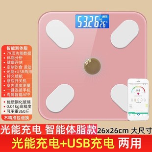 电子秤体重计家用精准耐用的充电款家庭秤，z女宿舍量人