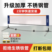 多用羽毛球网架专业排球网子排球网柱便携式标准折叠室外移动稳固