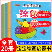 填色绘画本幼儿涂色画本儿童开发智力幼儿，画画涂色本趣味立体小手工书颜色，入门绘本图画册创意绘画启蒙涂鸦填色宝宝涂色画本