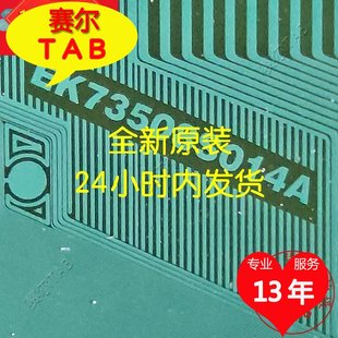 优品EK73508S014A B夏普液晶屏TAB模块COF卷料直拍