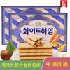 韩国克丽安奶油蛋卷142g*2盒进口食品，榛子夹心威化饼干小零食