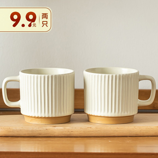 涧山集9.9两个陶瓷杯马克杯，高级感咖啡杯，简约茶杯水杯喝咖啡杯子