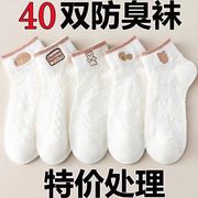 40双装白色袜子女士短袜夏秋季(夏秋季)薄款透气防臭卡通可爱日系低帮船袜