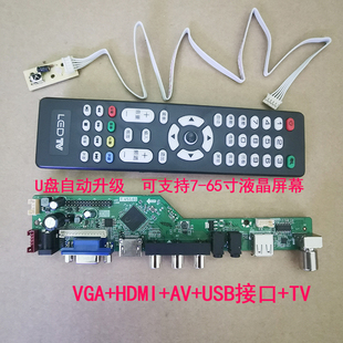 T.V53.03万能电视主板 HDMI USB升级 液晶万能通用电视驱动板