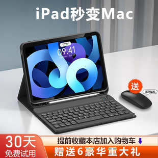 ipad9键盘适用苹果ipad保护套带笔槽第10代8平板，蓝牙键盘无线3air54保护壳10.5防摔pro一体10.2磁吸10.9鼠标