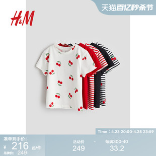 HM童装女童T恤5件装夏季纯棉印花汗布上衣时髦豹纹短袖0963494