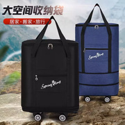带轮子行李袋学生开学大容量装被子收纳袋住宿生住校搬家行李包