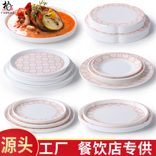 密胺餐具饭店炒菜盘子塑料火锅烤肉店自助餐浅式西餐圆形寿司平盘