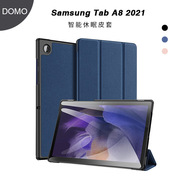 适用Samsung三星Tab A8 2021 smart case X200/X205 cover保护套