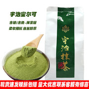 宇治抹茶抹茶奶茶粉抹茶拿铁速溶三合一直饮石磨