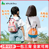 shukiku小挎包儿童斜挎包，女孩手提包时尚男童大容量多功能背书包