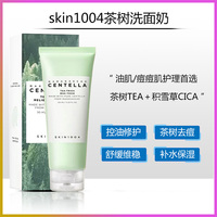 skin1004茶树氨基酸洗面奶控油