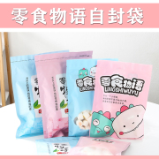 休闲食品包装袋子 零食物语坚果零食自封口通用海鲜包装袋
