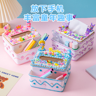 儿童diy多功能纸巾抽材料包创意手工桌面收纳盒抽纸盒奶油胶玩具