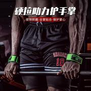 SXKFITNESS健身单杠引体向上硬拉训练健美手套专业大力士护掌防滑