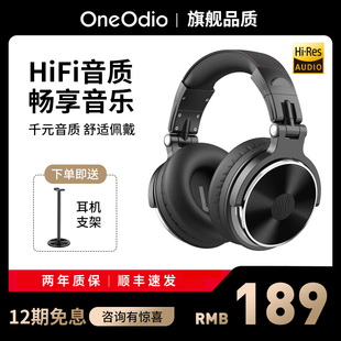 oneodiopro10头戴式音乐监听耳机，声卡专用dj电钢琴hifi音质耳麦