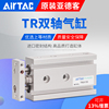 AirTac亚德客双轴气缸TR10X10X20X25X30X40X50X60X75X80X90X100S