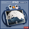 儿童卡通2020iPad air3保护套mini6硅胶套10.2寸带笔槽适用苹果平板pro11软壳iPad2防摔4代全包迷你5可爱